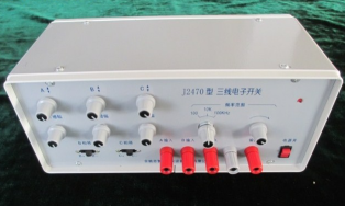 三線電子開關